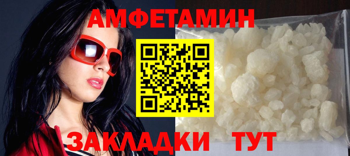 АМФ Розовый Алушта