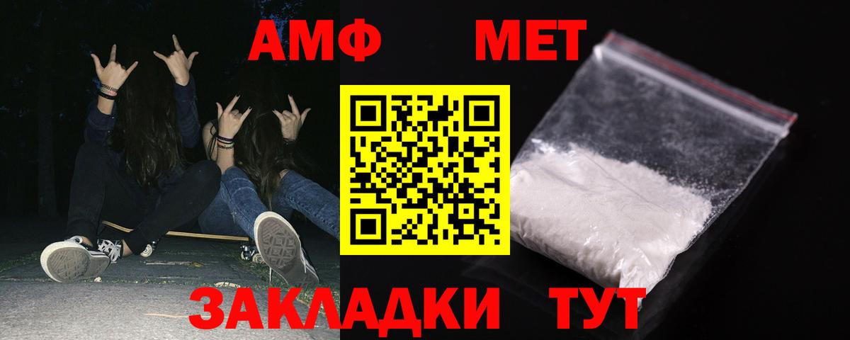 Amphetamine  Вход с VPN  Алушта  Амфетамин Premium 