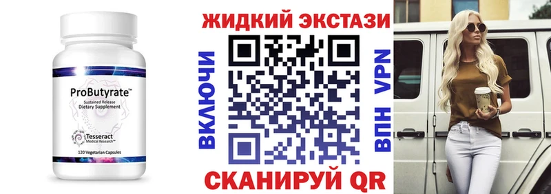купить наркоту  блэк спрут ТОР  Бутират Butirat  Алушта 