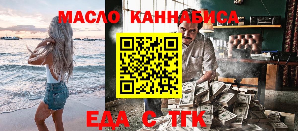 Алушта  Еда ТГК конопля  Вход с VPN 