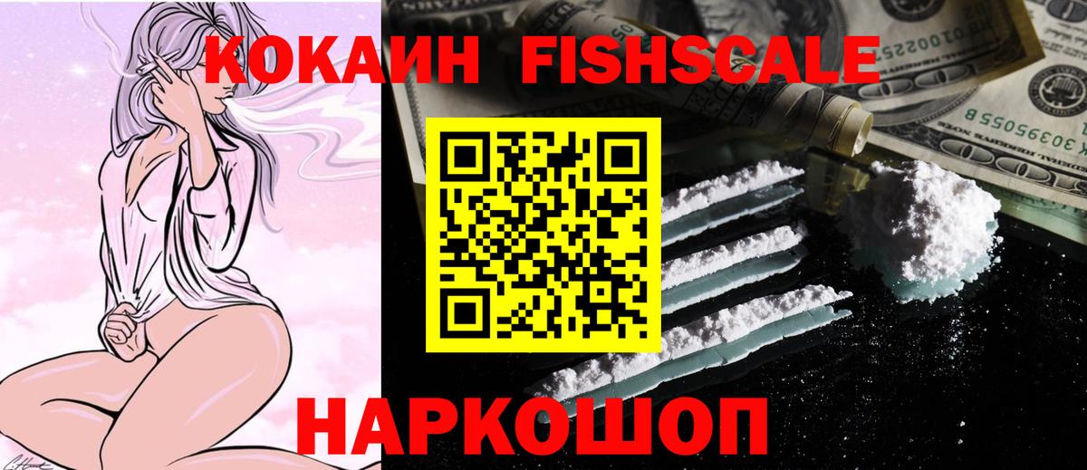 Алушта  Кокаин Эквадор  Вход с VPN  наркотики  Cocaine Эквадор 