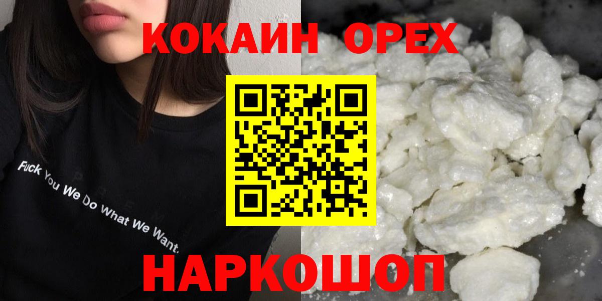 КОКАИН Fish Scale Алушта