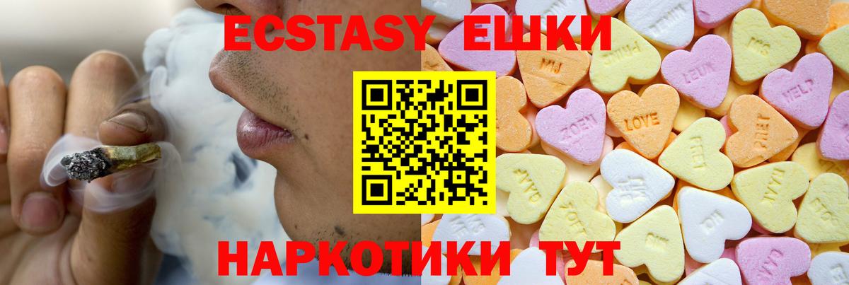 сколько стоит  Ecstasy VHQ  Вход с VPN  Алушта  ЭКСТАЗИ 