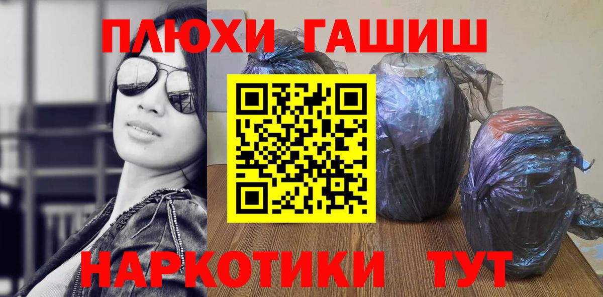 ГАШ Изолятор  Вход с VPN  ГАШ Cannabis  ГАШИШ  Алушта 