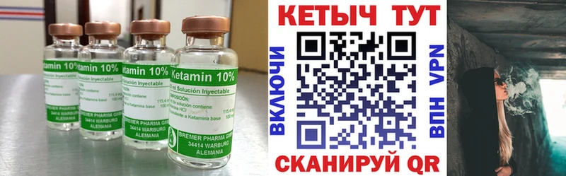 КЕТАМИН VHQ Алушта