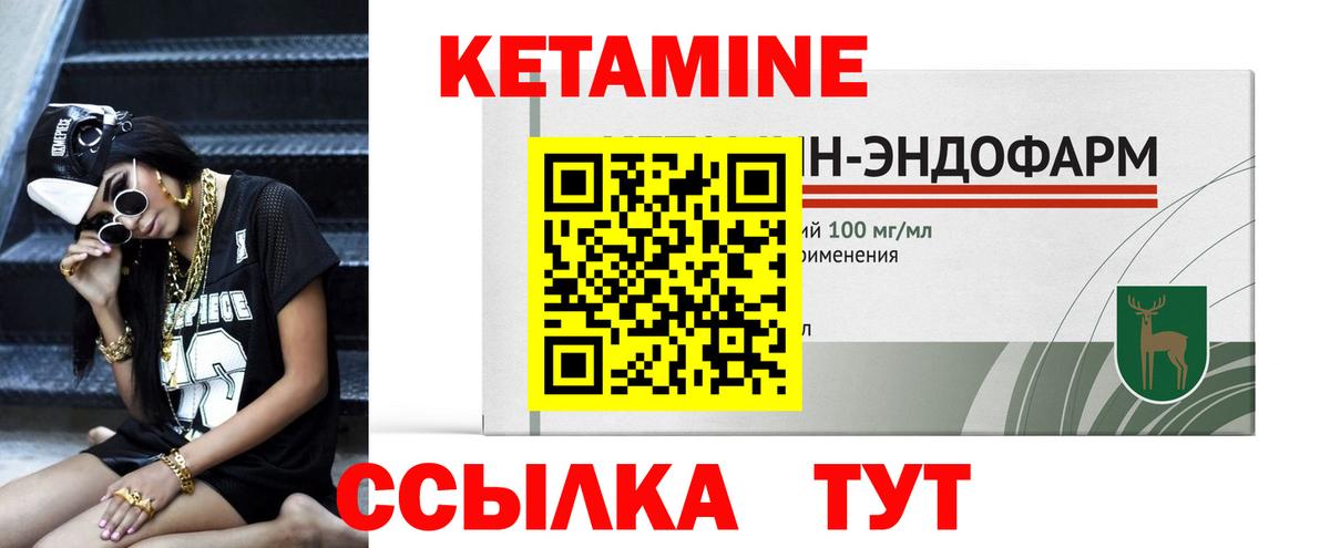 Алушта  Кетамин VHQ  Вход с VPN 