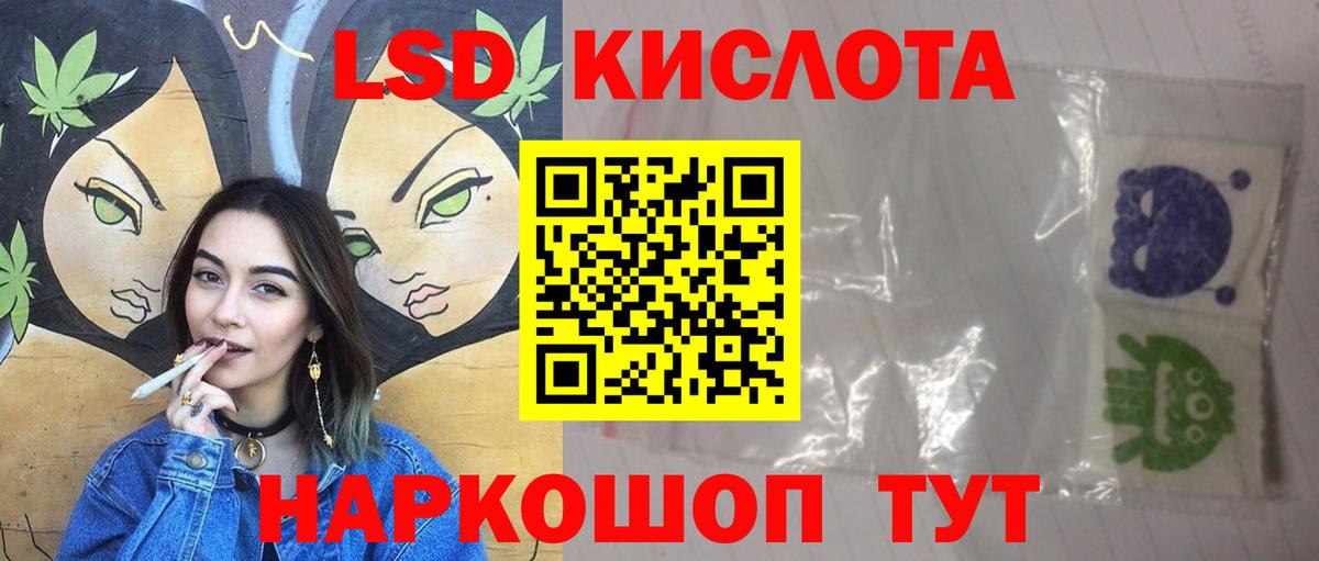 Лсд 25 экстази кислота Алушта