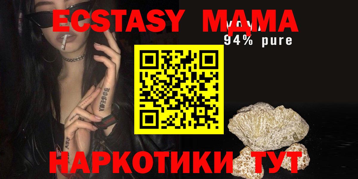 MDMA Molly Алушта