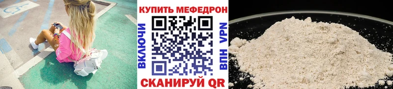 МЯУ-МЯУ mephedrone  Алушта 