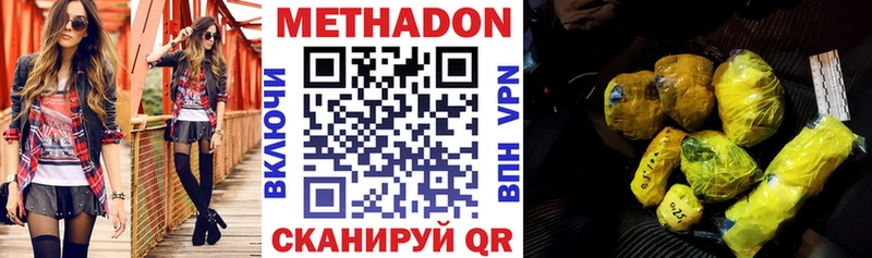 Метадон VHQ  Алушта 