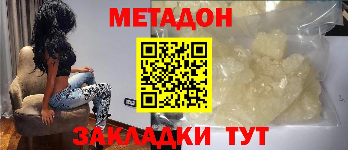 Алушта  МЕТАДОН мёд  МЕТАДОН мёд  Вход с VPN 