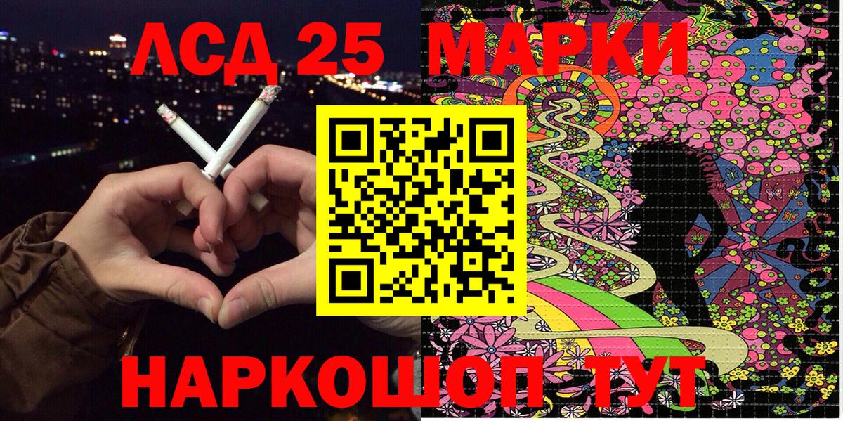 Марки 25I-NBOMe 1,8мг Алушта
