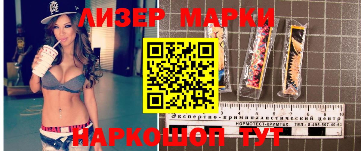 Алушта  где найти   Вход с VPN  Марки NBOMe 1,8мг 