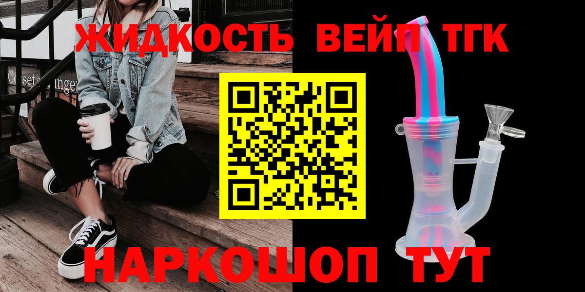 ТГК Wax Алушта