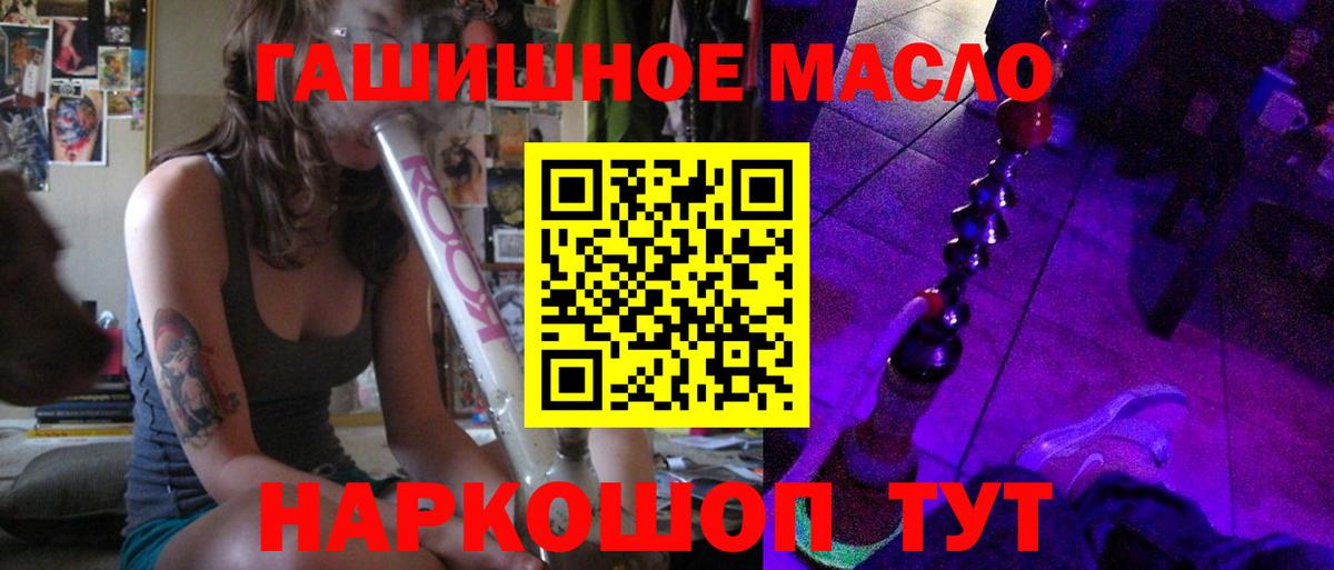 ТГК вейп  Вход с VPN  Алушта  Дистиллят ТГК концентрат 